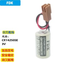 原裝CR14250SE 3V 鋰電池 適用於永宏PLC FDK SANYO 三洋CR1/2AA