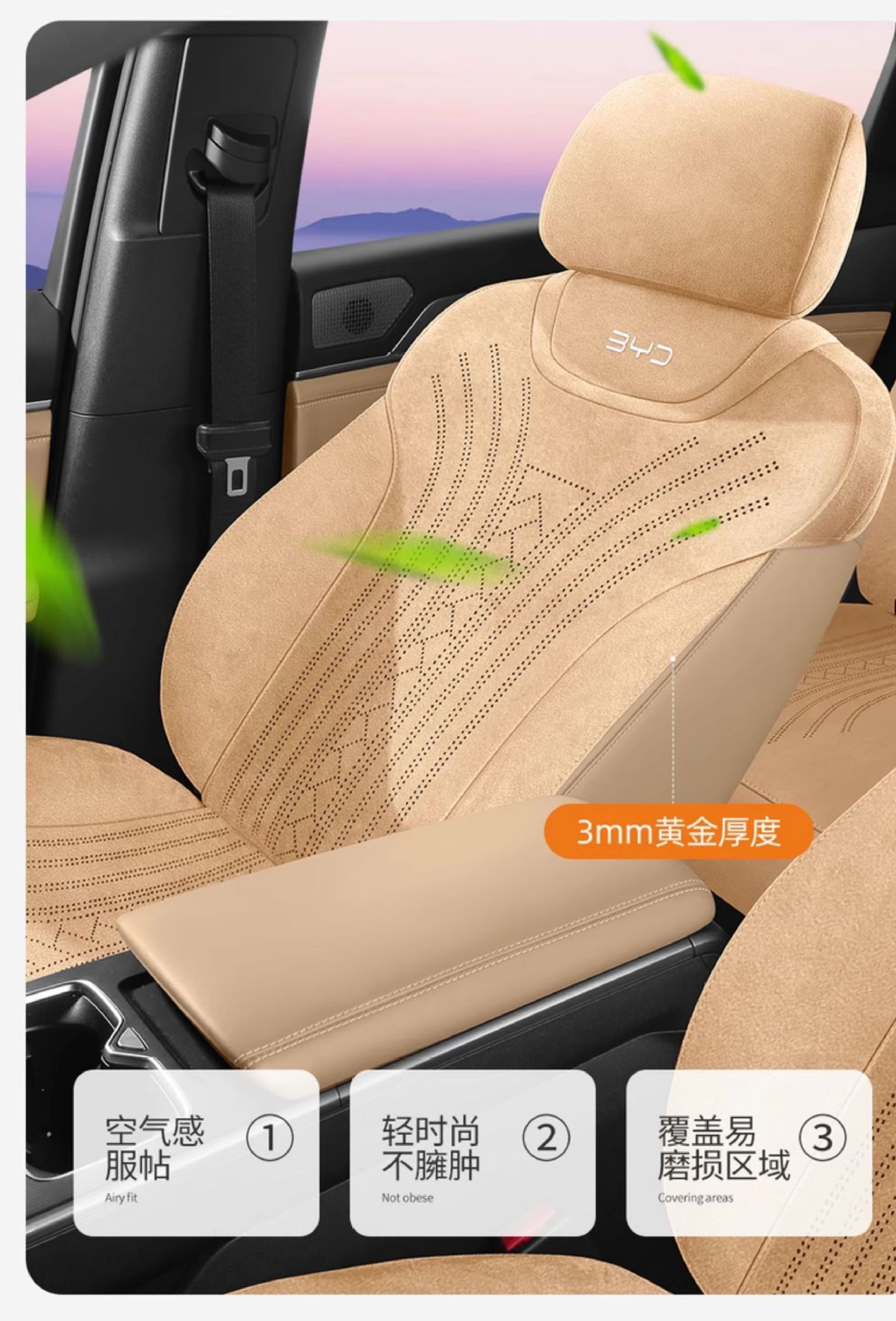 25 Byd Song Pro Second Generation Car Seat Cushions, Universal Seat Covers for All Seasons, Rams Ventilated Saddle Cushion Seat Covers