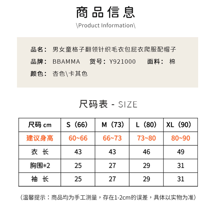 Y921000 size chart.jpg