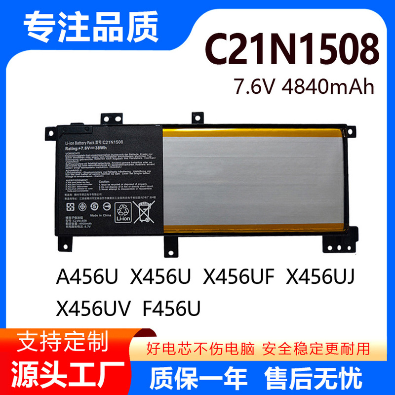Suitable for Asus A456U X456U F456U K456U R457U C21N1508 Laptop Battery