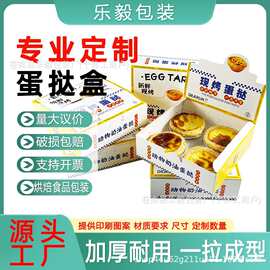 一次性食品包装蛋挞盒子炸鸡鸡块盒子可定制logo商用