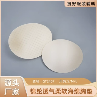 GT2408厂家椭圆杯型胸垫锦纶布透气杯高密海绵瑜伽服运动内衣插片