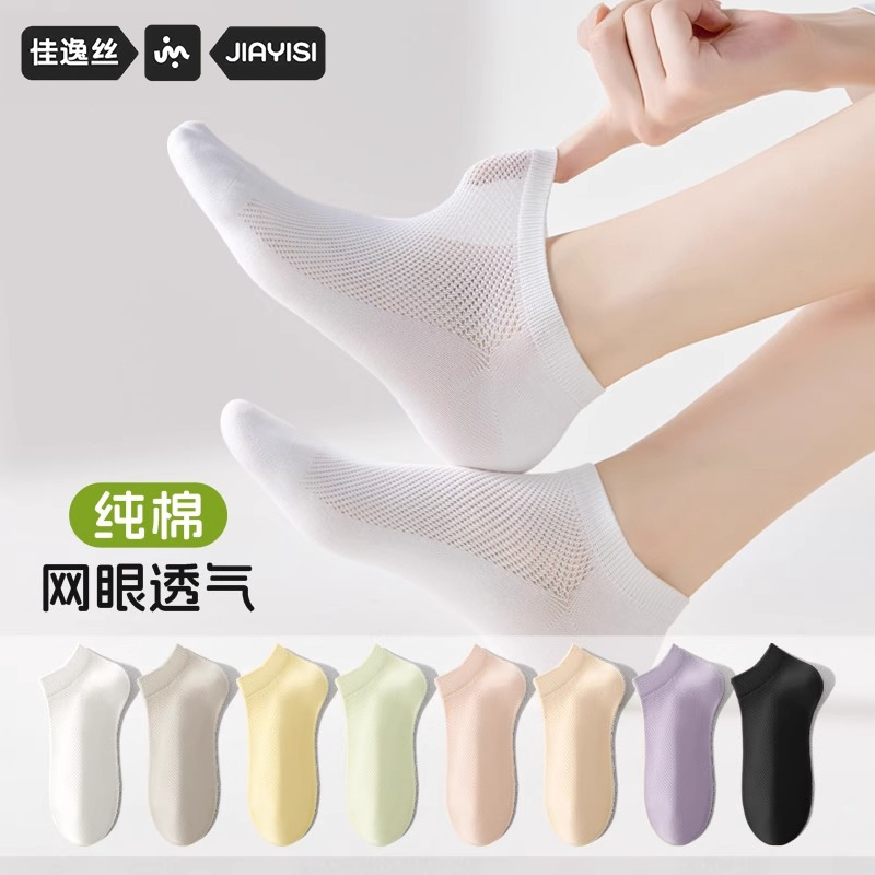 Summer Socks for Women, Thin Pure Cotton Mesh, Sweat-Absorbent, Antibacterial, Boneless Short Socks, Women's Socks Wholesale Mid-Calf Socks