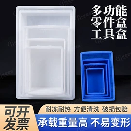 塑料箱;塑胶托盘;零件盒