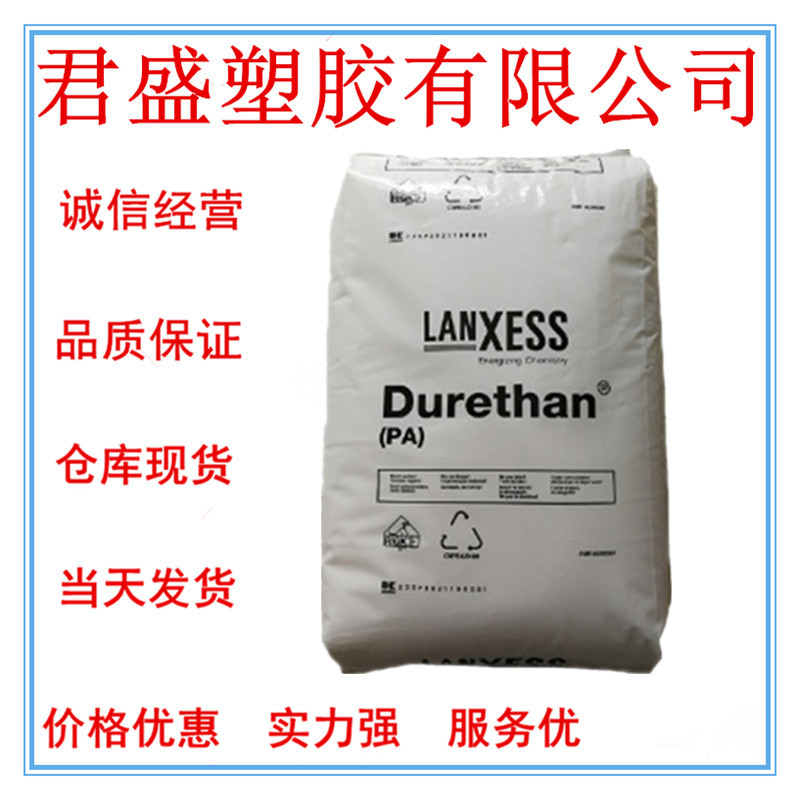 现货PBT德国朗盛B3225 注塑级 高强度 高抗冲 增强级 玻纤20%原料