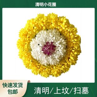 Spot Wholesale Qingming Festival Festival Grave Hargifice Supplies Supplies Simulation венок, маленький венок, могильные цветочные масштабные шелковые цветы
