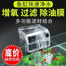 瀑布式过滤器鱼缸过滤设备活水打氧过滤三合一挂缸水族箱过滤器厂