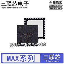 MAX17480 2059 2118 8660 8770GTL BETL AETL UTL ETL GTL QFN-40