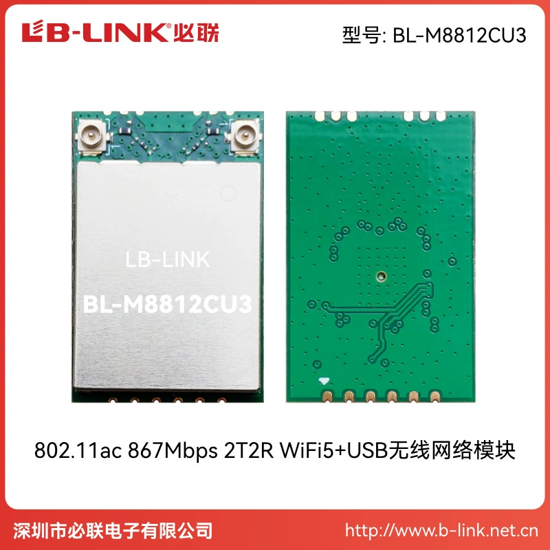 Ruyu BL-M8812CU3 двойной диапазон 5G 11AC скоростной wifi-модуль беспроводной ТВ-плата карта RTL8812CU
