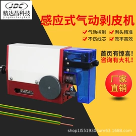 端子机;其他电子制造;剥线机
