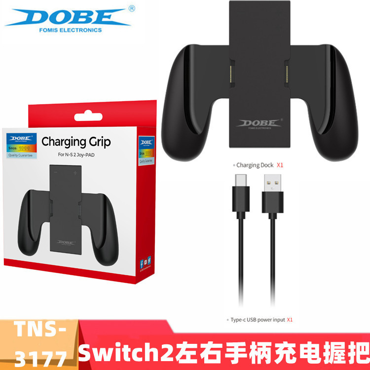 Switch2左右ハンドル充電ハンドルSwitch2小ハンドル簡易グリップTNS-3177|undefined