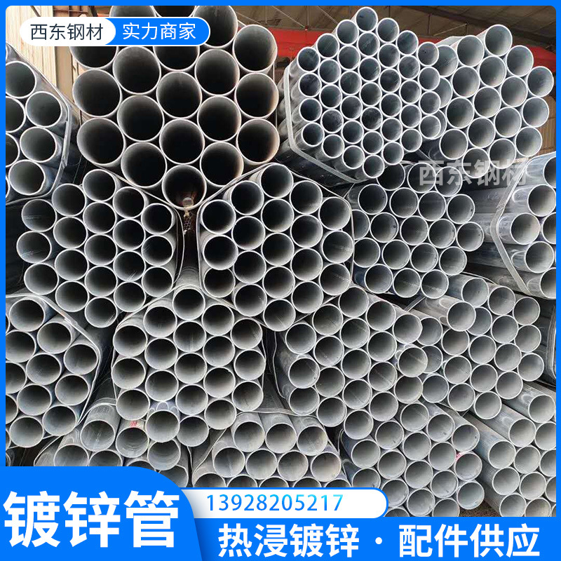 六分镀锌管六米长 无缝钢管镀锌 镀锌水管价钱 汕尾钢管批发加工拉弯