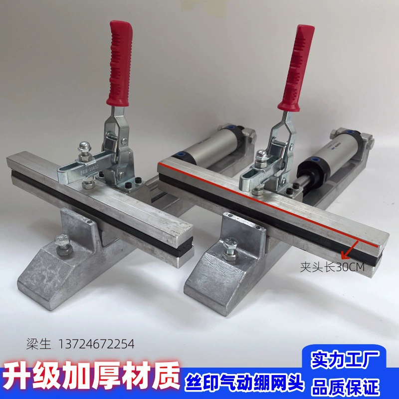 Шелкография пневматическая головка тянуть сетку головка пневматическая машина тянуть сетку пневматическая машина тянуть сетку 30CM длинный