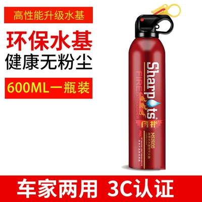 Car-Mounted Fire Extinguisher, Household Water-Based, High-Temperature Resistant, Explosion-Proof, Portable for Private Cars, Annual Inspection Fire Equipment, 3C Certified (Vehicle fire extinguisher) - national-standard-and-car-home-fire-protection-fire-extinguisher-1-bottle