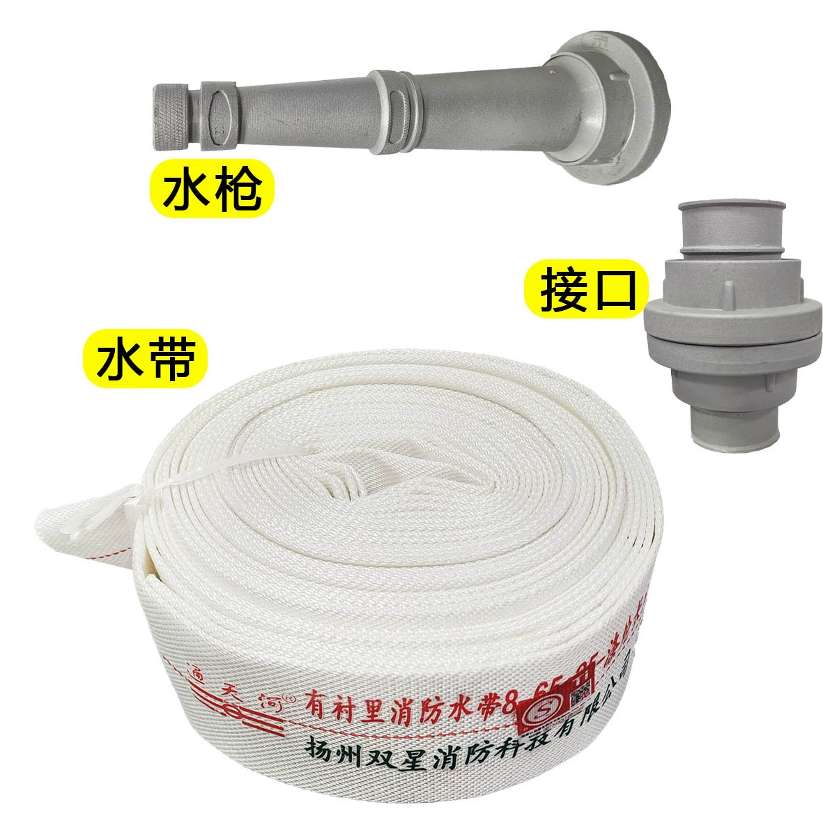 Пожарный рукав 65, национальный стандарт 13/10/8-65-20/252,5 дюйма, 3C сертификация, усиленная водопроводная труба