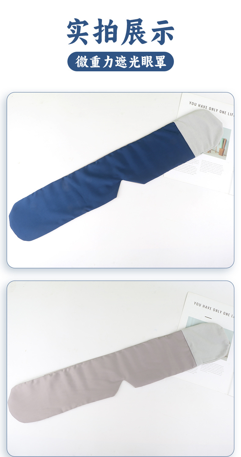 Deep Sleep Micro Pressure Gravity Eye Mask Blackout Ice Silk Fabric for Rest and Relaxation L Size Gift Box in use