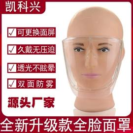 防光辐射眼镜;防护面罩;防冲击眼镜