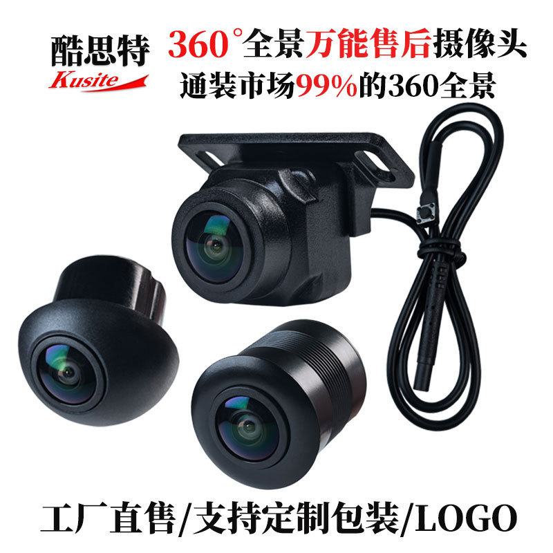 2D/3D Universal After-Sales Camera Panoramic Camera 360 Panoramic Hd Night Vision Compatible with Various Brands of Cameras
