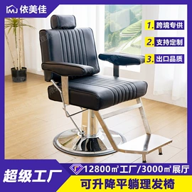 洗头床;按摩床;美发椅
