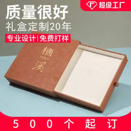 香水礼盒定做化妆品抽拉式彩盒礼品盒抽屉包装盒文创用品纸盒定制
