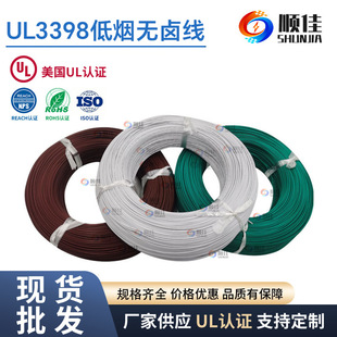 ����UL3398�͟��o�u��16 18 20AWG �o�u������ϩXL-PE��Ӿ���