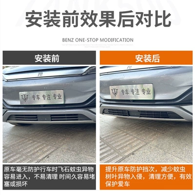 Driving Honor Edition Insect-Proof Net | Automobile anti-insect net