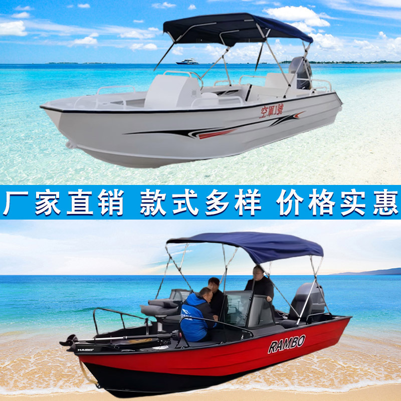Magnesium Aluminum Alloy Speedboat 4-Seater 6-Seater 8-Seater 10-Seater Lure Fishing Boat Sea Fishing Boat Yacht Leisure Transportation Patrol Boat