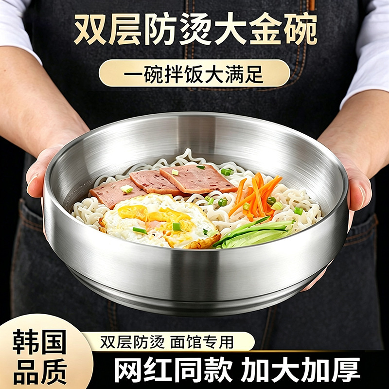 Stainless steel food-grade large soup bowl, double-layer anti-scald ramen bowl, high-end home-use rice mixing bowl, Korean-style cold noodle bowl Stainless steel food-grade large soup bowl, double-layer anti-scald ramen bowl, high-end home-use rice mixing bowl, Korean-style cold noodle bowl