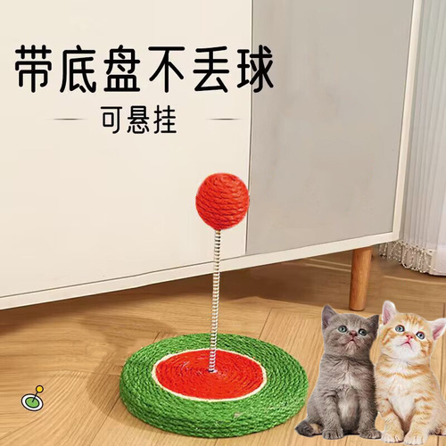 Cat toys self-amusing, cat grass, cat wands, sisal balls, cat mats, claw scrapers without shedding, cat scratchers, watermelon mats, cat supplies