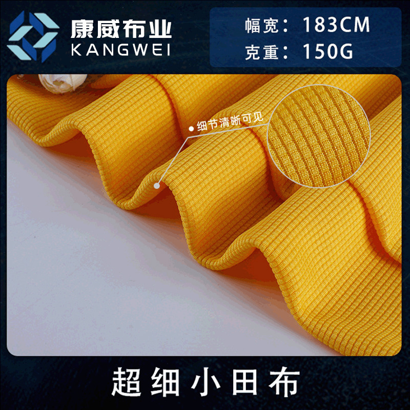 75D华夫玉米格布料 全涤小田网眼布 春夏校服运动球服面料