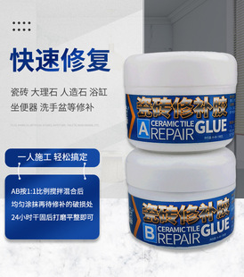 Tile repair glue This is a mixed batch link does not support retail supply e-commerce cross-border offline stores multi-color optional