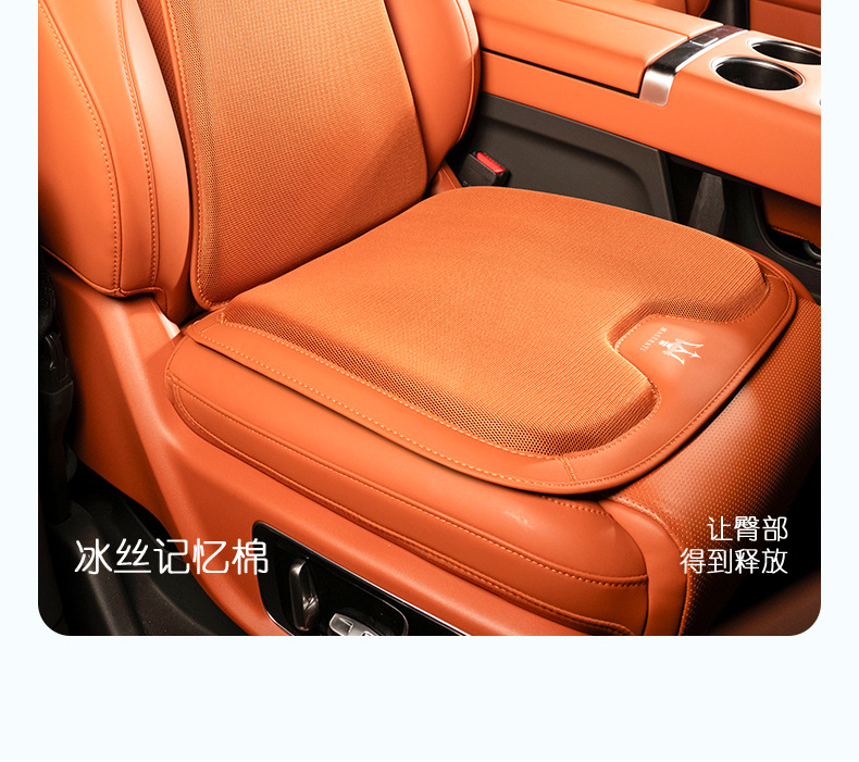 Suitable for Maserati President Gigboli Levante Grecale Car Cushion Ice Silk Four Seasons Cushion Seat Cover