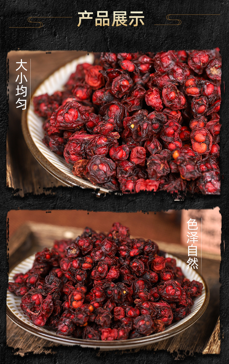 Liao Wu Wei Zi (Schisandra chinensis) — Dried Changbai Mountain Schisandra Berry, 500g quality and texture