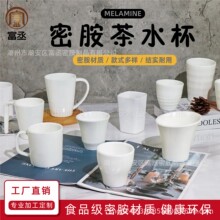 密胺水杯简约把手杯直身杯加logo酒店咖啡杯茶杯创意牛奶杯马克杯
