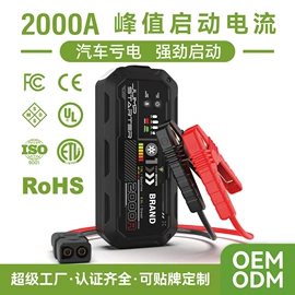 其他电源;应急电源;锂电池