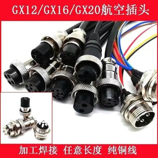 GX12�pĸ�^�������ղ�M16-2 3 4 5 6 7 8 ��B�������Դ���ӹ�