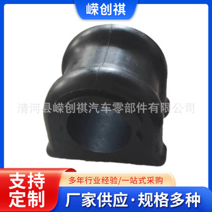 52124887Ad Is Suitable for Nissan Grand Cherokee Car Stabilizer Bushing Opening Glue Balance Rod Rubber Sleeve