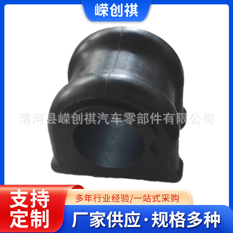 52124887Ad Is Suitable for Nissan Grand Cherokee Car Stabilizer Bushing Opening Glue Balance Rod Rubber Sleeve