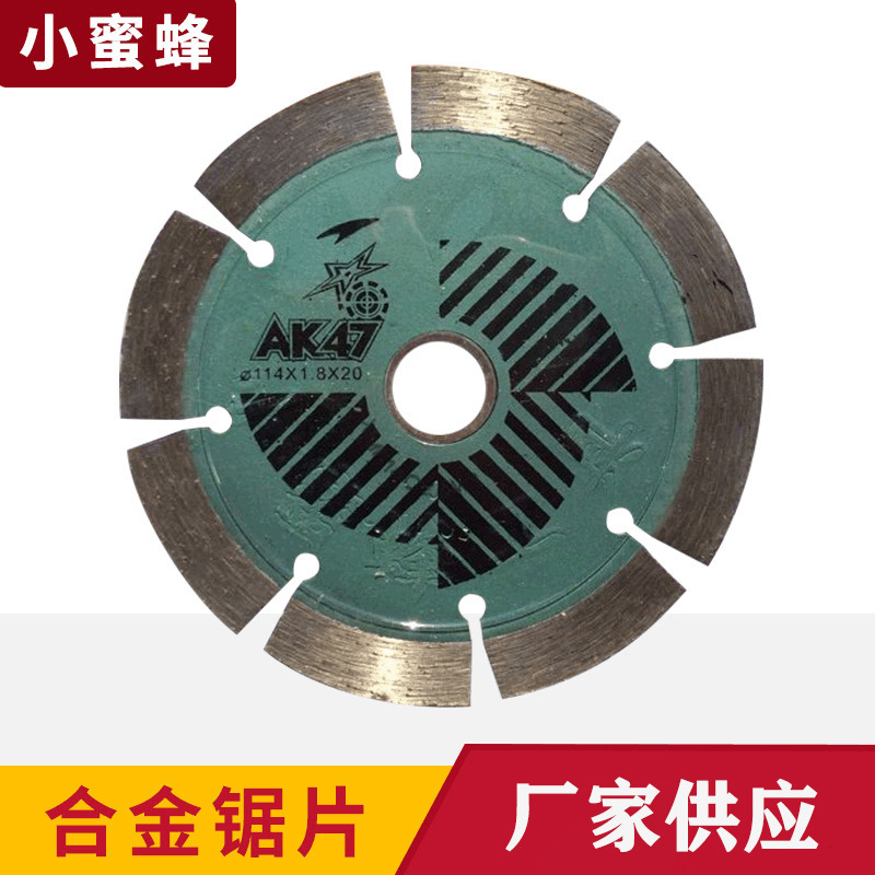 厂家代理正品小蜜蜂云石锯片AK47瓷砖专用锯片金刚石干切锯片