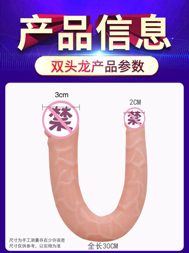 Double-headed dragon crystal transparent penis gay U-shaped anti-real masturbation device female appliance head dragon penis orgasm device