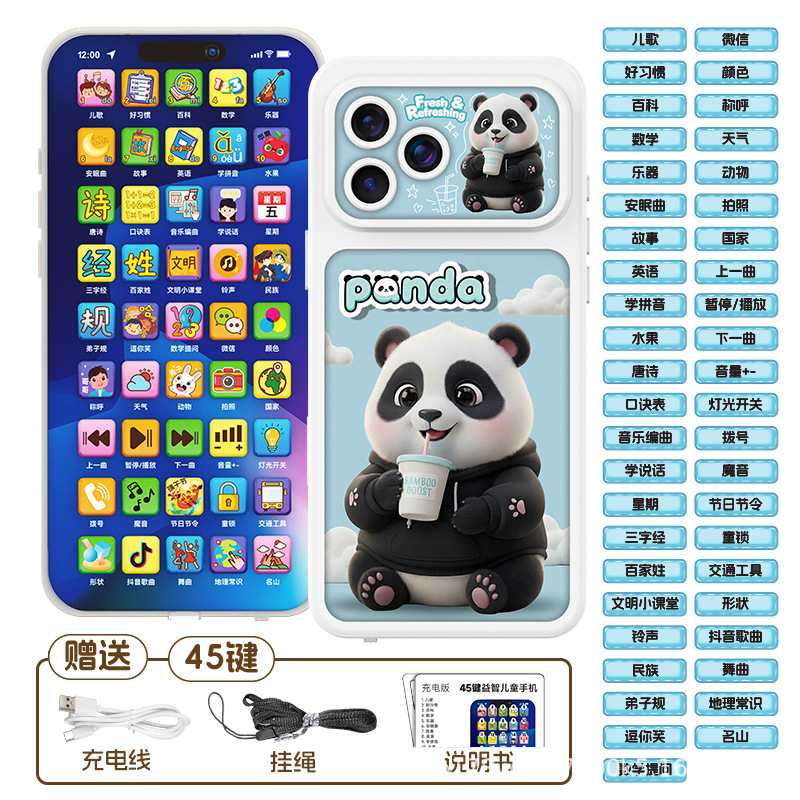 New 17 panda [45 keys/rechargeable/volume adjustable/lighting]