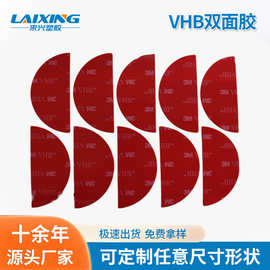 供应VHB双面胶 亚克力透明强力胶 纳米双面胶 防水无痕挂钩胶