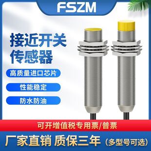 늸�ʽ�ӽ��_�PM8M12M18M30����24V���ٸБ�������NPNP���_�]ֱ��