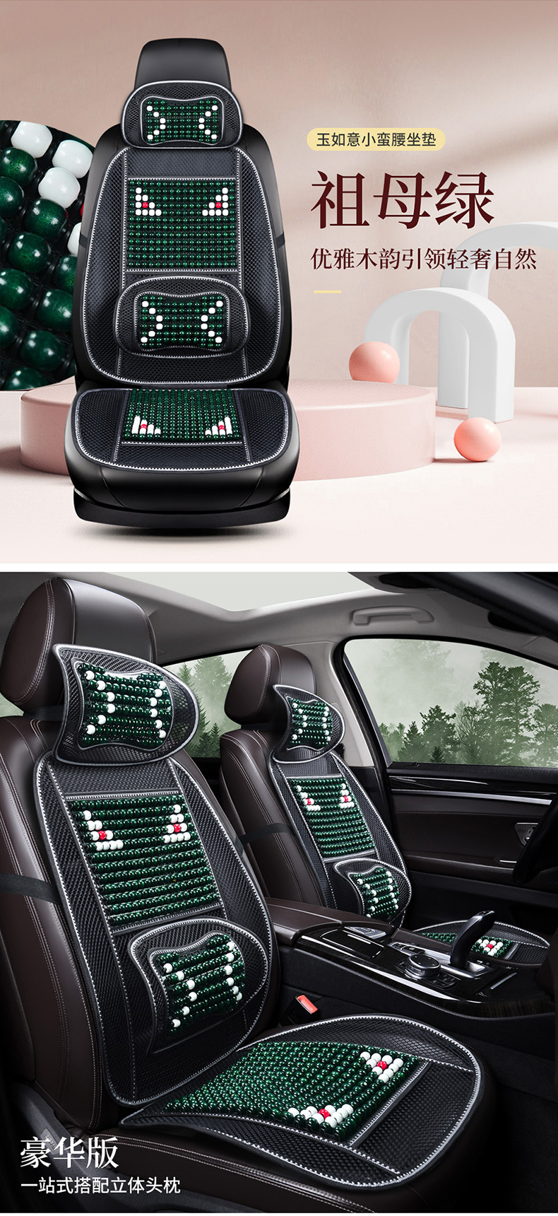 Factory Direct Supply of Automotive Supplies, Summer Three-Color Optional Plaid Car Seat Cushions with Headrests, Wooden Bead Cushions Wholesale
