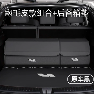Car Storage Box: Car table board - special-car-size-original-car-black-suede-leather-combination-trunk-mat-ideal-standard