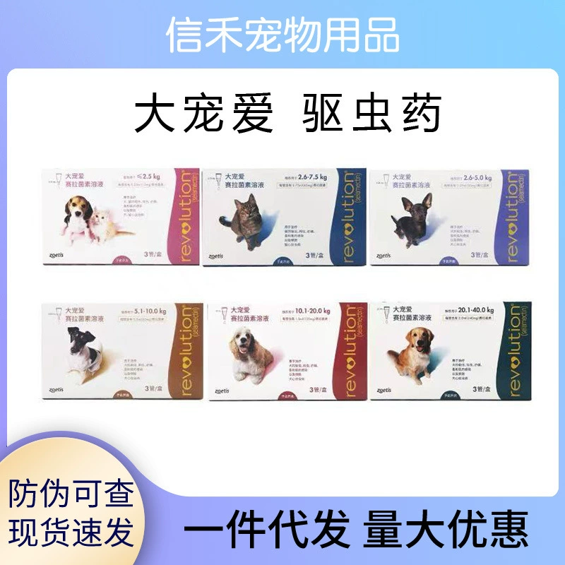 Большие Домашние животные от насекомых капли in vivo и in vitro репеллент от насекомых кошка собака Блоха ухо клеща аскариды Взрослый кот котенок