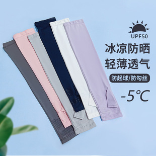 Summer Monochrome Ice Sleeves Mittens Ice Silk Sunscreen Sleeves Wholesale Women's Outdoor Riding Ice Sleeves Light Sleeves