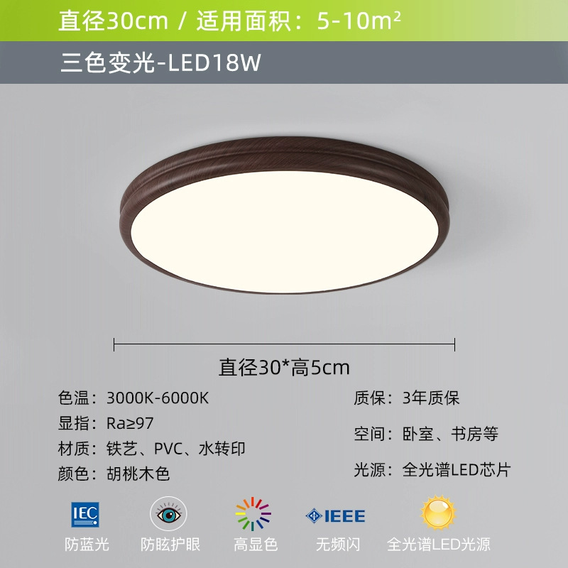 Double layer model, huamu 30cm, three-color dimming