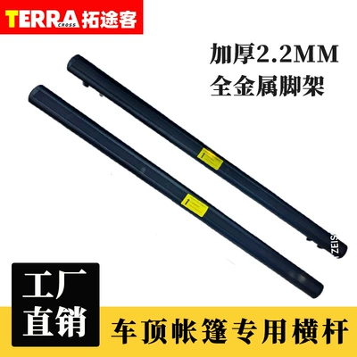 Car Roof Rack Crossbar for Car Modification, Universal Suv Off-Road Roof Tent Crossbar, Aluminum Alloy All-Metal Crossbar (Roof rack)