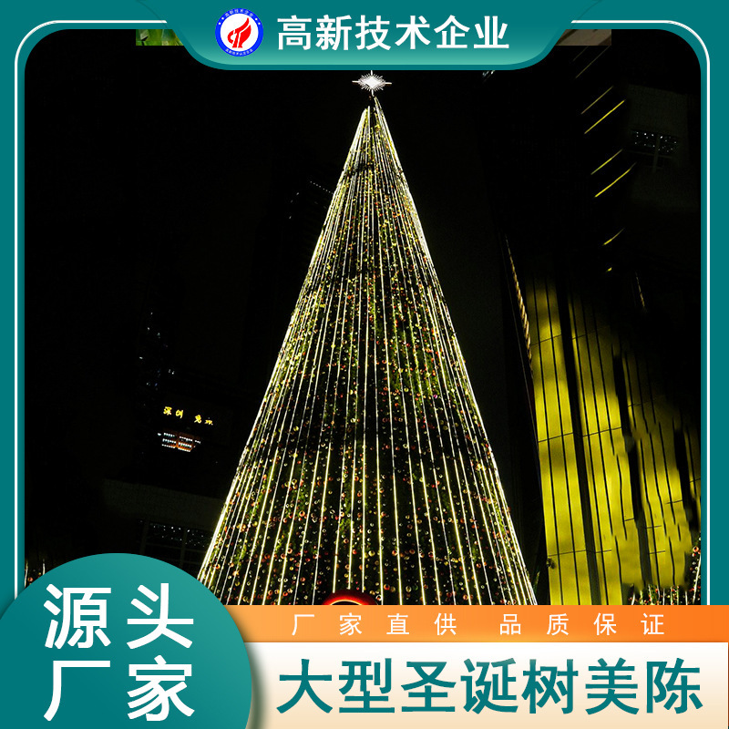 Large Christmas tree beautiful Chen layout props outdoor luminous entertainment facilities scenic shopping mall drainage decoration ornaments